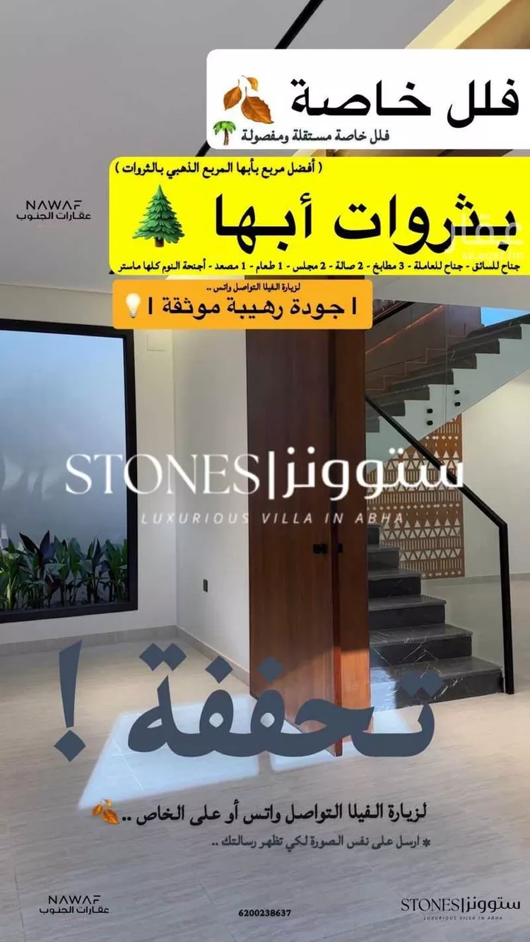 فيلا للبيع في شارع 41 العرين, حي العرين, مدينة ابها, منطقة عسير صورة 2