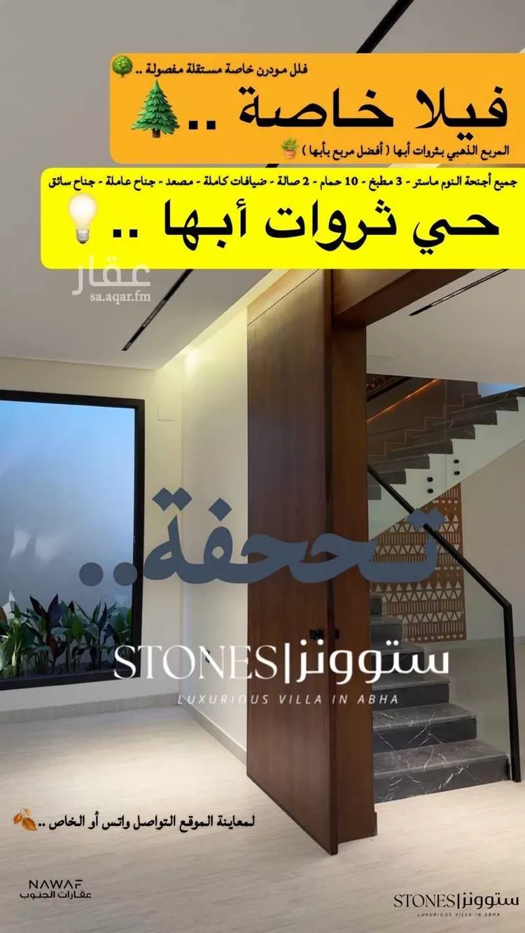 فيلا للبيع في شارع 41 العرين, حي العرين, مدينة ابها, منطقة عسير صورة 4