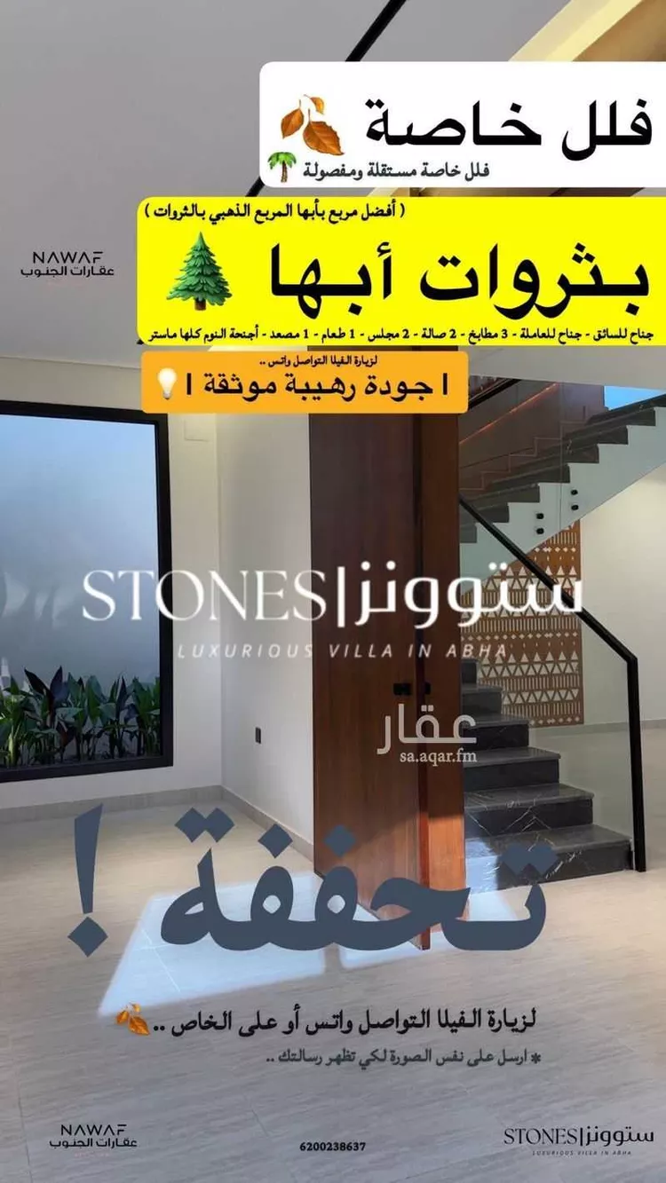 فيلا للبيع في شارع 41 العرين, حي العرين, مدينة ابها, منطقة عسير صورة 2