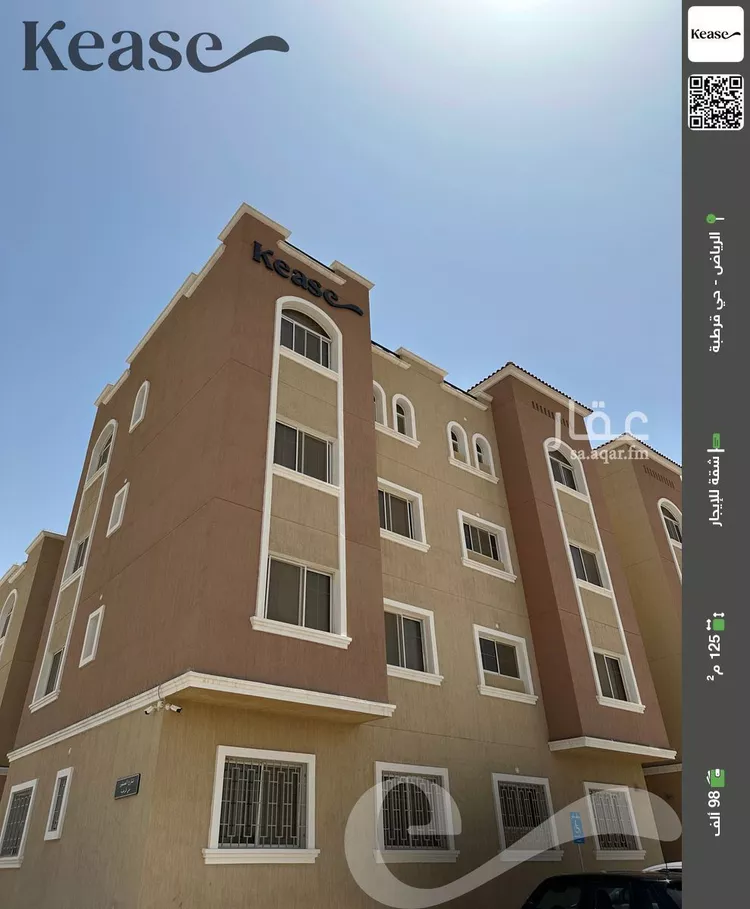 شقة للإيجار في شارع البيت العتيق, حي قرطبة, مدينة الرياض, منطقة الرياض