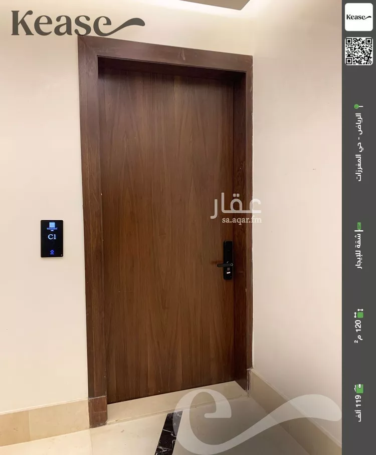 شقة للإيجار في شارع الامير مقرن بن عبدالعزيز, حي مغرزات, مدينة الرياض, منطقة الرياض صورة 3