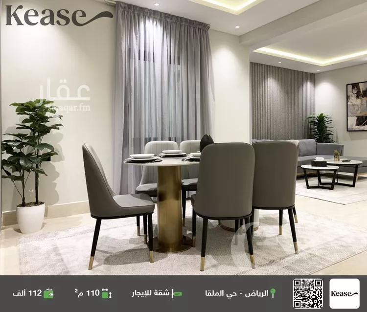 شقة للإيجار في شارع عبدالله الخرجي, حي الملقا, مدينة الرياض, منطقة الرياض