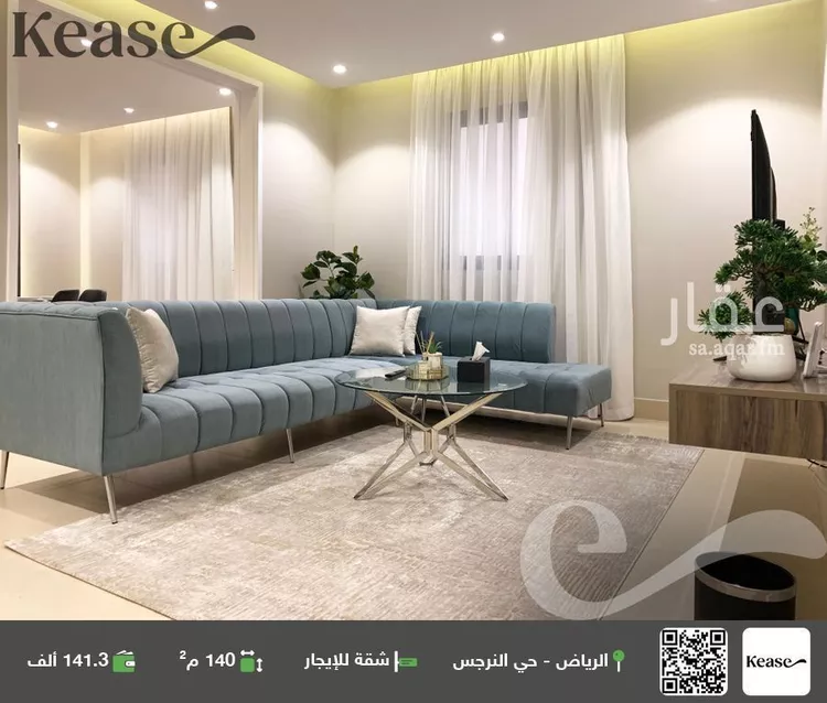 شقة للإيجار في شارع القنا, حي النرجس, مدينة الرياض, منطقة الرياض