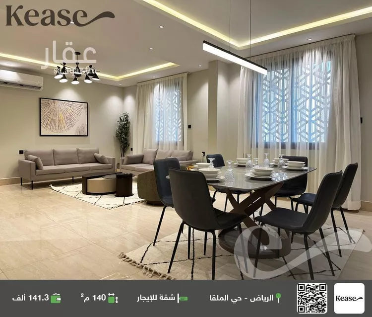 شقة للإيجار في شارع عبدالله الخرجي, حي الملقا, مدينة الرياض, منطقة الرياض