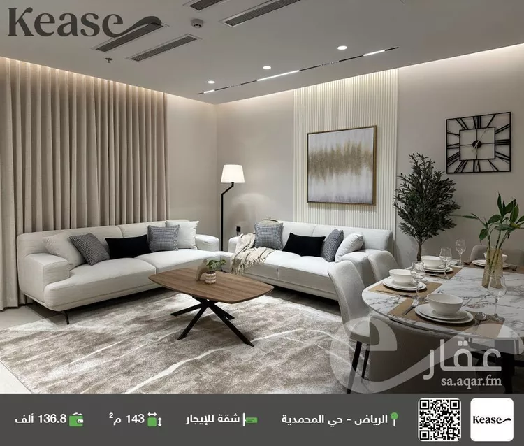 Apartment for Rent in Riyadh Al Mohammadiyah