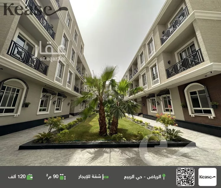 شقة للإيجار في شارع ابي بن معاذ الانصاري, حي الربيع, مدينة الرياض, منطقة الرياض