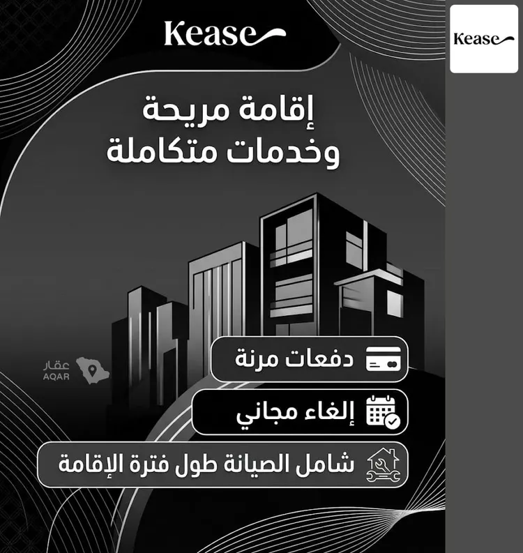 شقة للإيجار في شارع جابر بن عبدالله, حي المؤتمرات, مدينة الرياض, منطقة الرياض