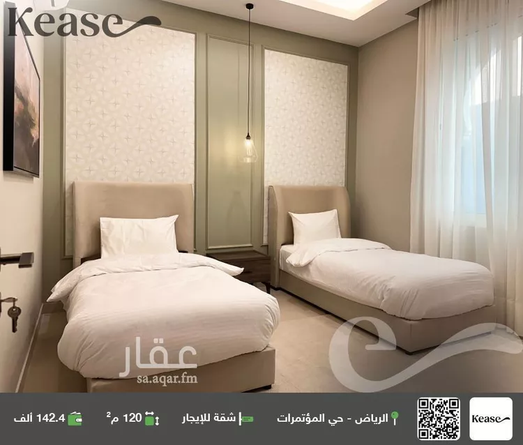 شقة للإيجار في شارع جابر بن عبدالله, حي المؤتمرات, مدينة الرياض, منطقة الرياض صورة 2