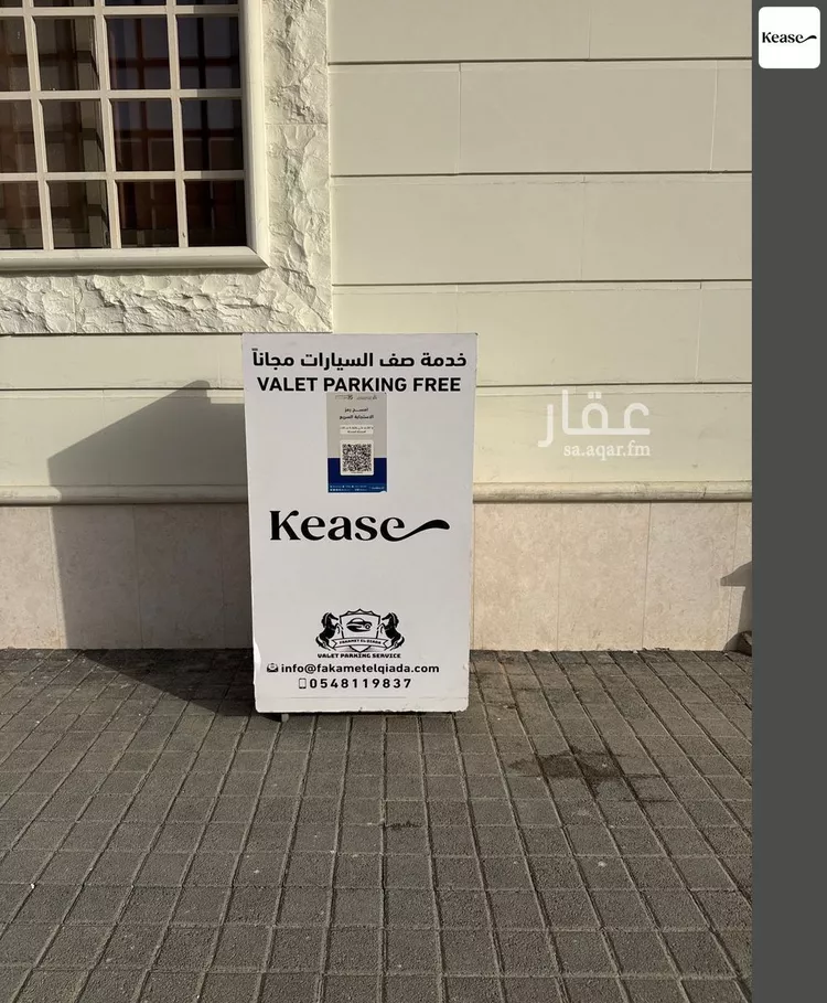 Apartment for Rent in Riyadh Al Mohammadiyah صورة 2