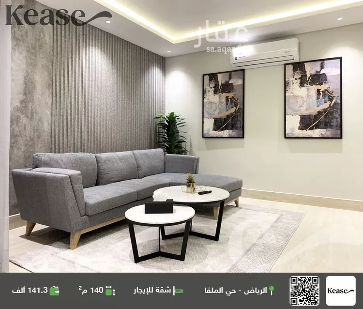 شقة للإيجار في شارع عبدالله الخرجي, حي الملقا, مدينة الرياض, منطقة الرياض