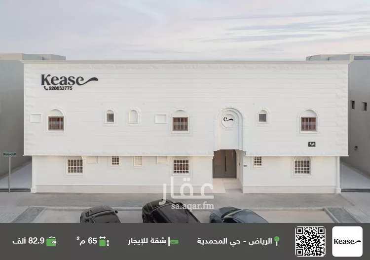 شقة للإيجار في شارع سعود بن عبدالعزيز بن محمد الفرعي, حي المحمدية, مدينة الرياض, منطقة الرياض