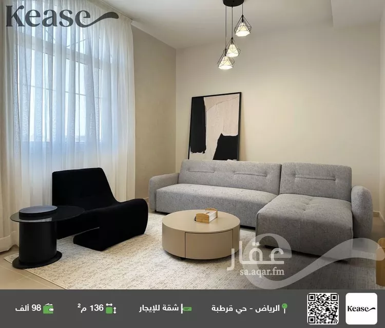 شقة للإيجار في شارع البيت العتيق, حي قرطبة, مدينة الرياض, منطقة الرياض