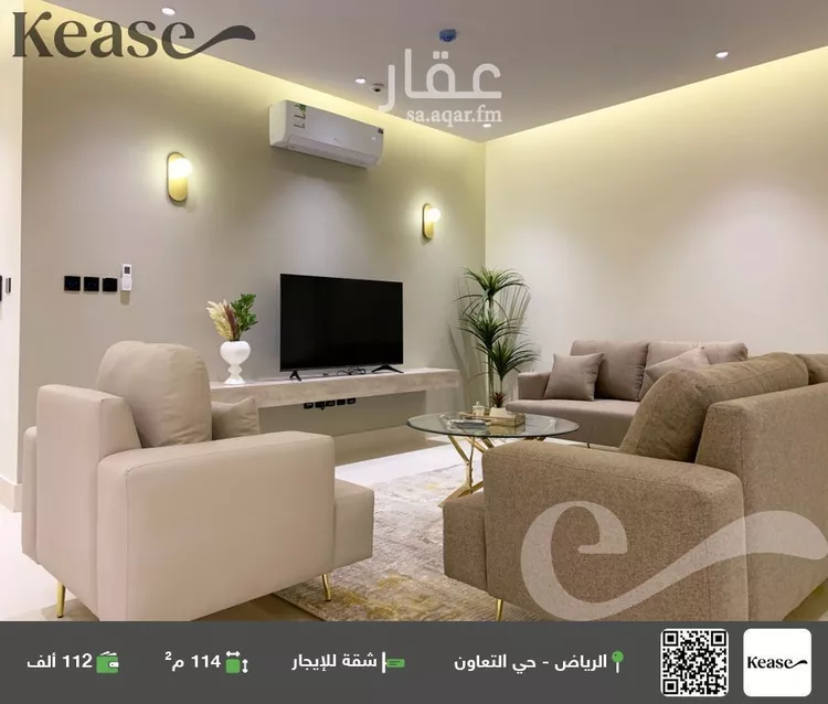 شقة للإيجار في شارع الحسن بن علي, حي التعاون, مدينة الرياض, منطقة الرياض