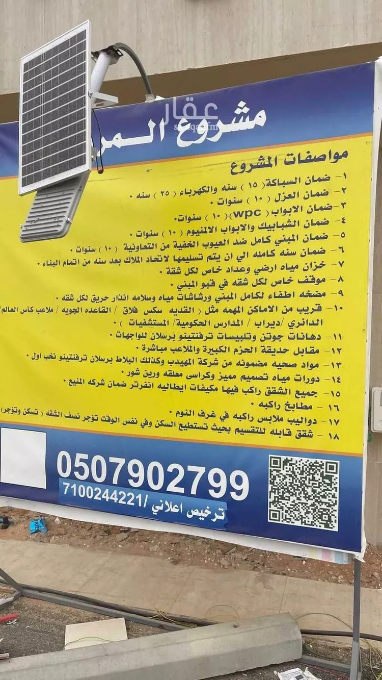 Building for Sale in Riyadh Al Hazm صورة 4