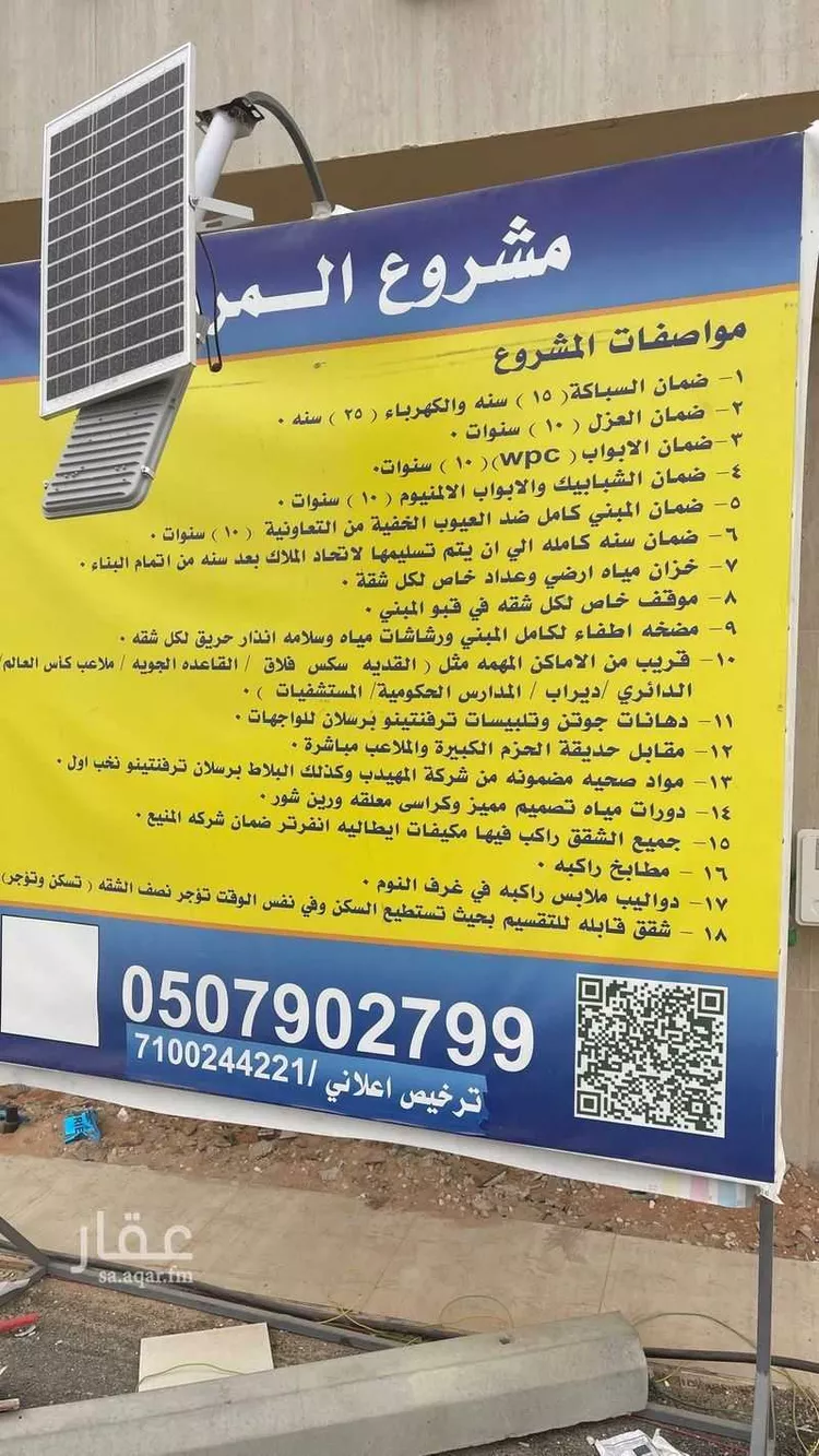 شقة للبيع في شارع محمد بن عوجان, حي الحزم, مدينة الرياض, منطقة الرياض صورة 4