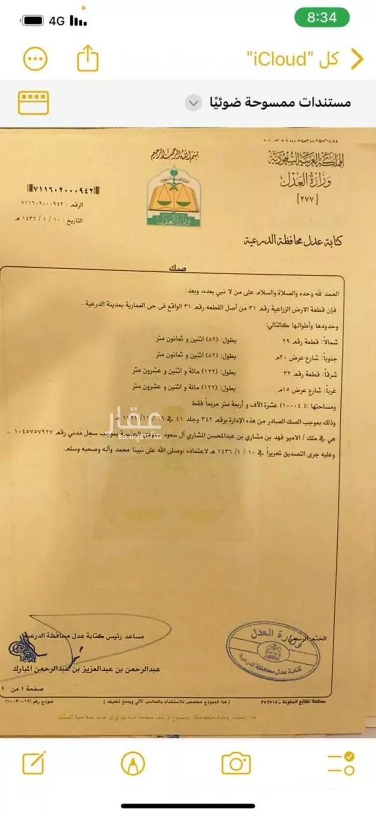 أرض للبيع في ضرما صورة 2