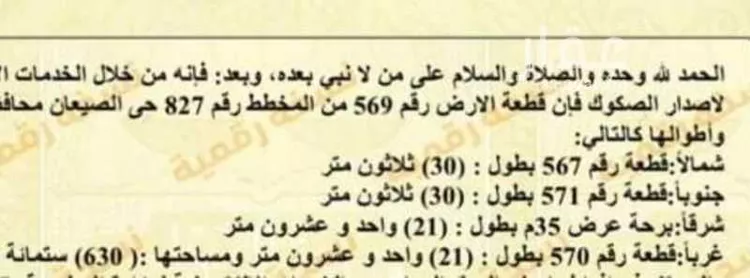 أرض للبيع في شارع 000, حي الواحة, مدينة الخرج, منطقة الرياض صورة 4