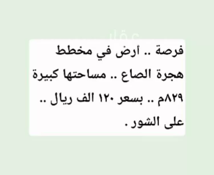 أرض للبيع في شارع 000, حي الواحة, مدينة الخرج, منطقة الرياض