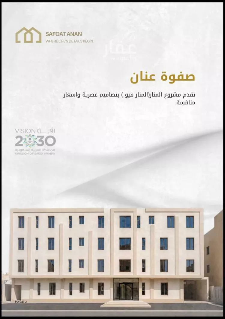 شقة للبيع في شارع الشيخ عبدالرحمن بن اسحاق بن عبدالرحمن, حي المنار, مدينة الرياض, منطقة الرياض 7