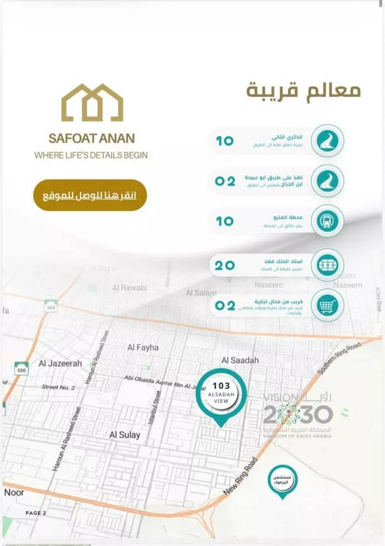 شقة للبيع في شارع الكتاب, حي السعادة, مدينة الرياض, منطقة الرياض صورة 2