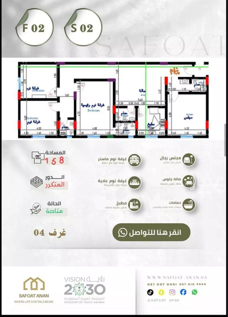 شقة للبيع في شارع الشيخ عبدالرحمن بن اسحاق بن عبدالرحمن, حي المنار, مدينة الرياض, منطقة الرياض صورة 2