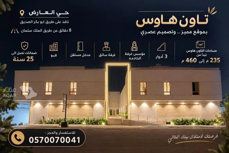 فيلا للبيع في شارع احمد بن سعيد ابن الهندي, حي العارض, مدينة الرياض, منطقة الرياض