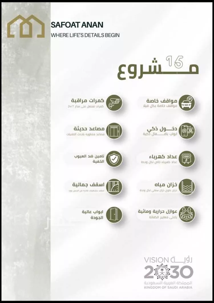 شقة للبيع في شارع الشيخ عبدالرحمن بن اسحاق بن عبدالرحمن, حي المنار, مدينة الرياض, منطقة الرياض