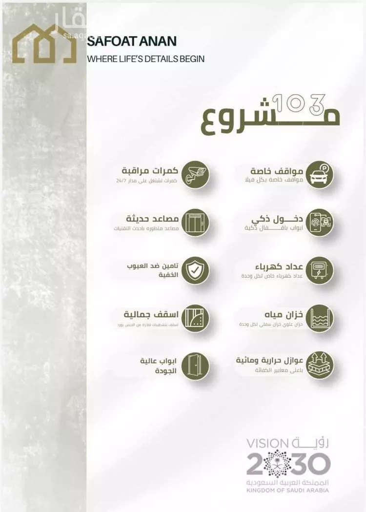 شقة للبيع في شارع الكتاب, حي السعادة, مدينة الرياض, منطقة الرياض صورة 4