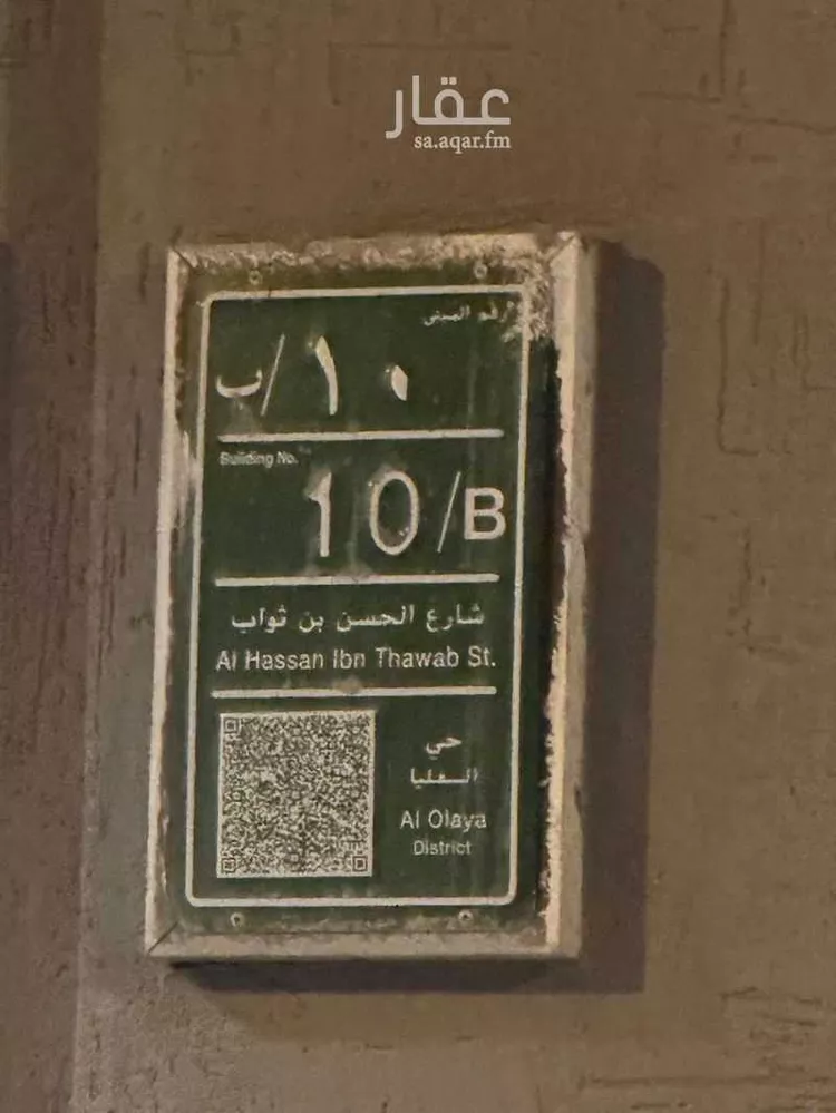 دور للإيجار في شارع الحسن بن ثواب, حي العليا, مدينة الرياض, منطقة الرياض صورة 5