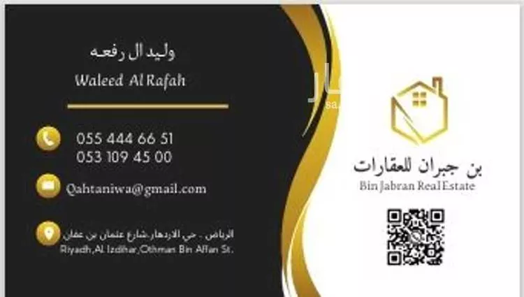 أرض للبيع في شارع القاسم بن خالد, حي ضاحية الملك فهد, مدينة الدمام, المنطقة الشرقية