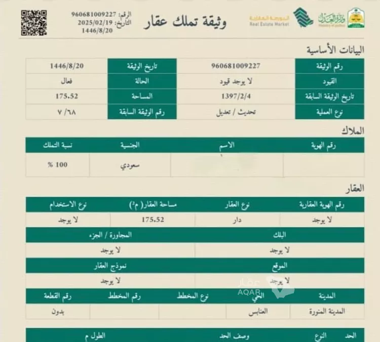 أرض للبيع في شارع عمر ابن ظفر ، حي العنابس ، المدينة المنورة ، منطقة المدينة المنورة صورة 3