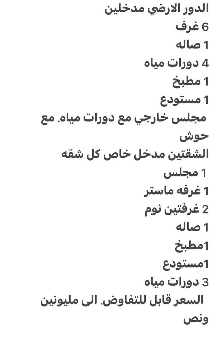 عمارة للبيع في شارع سفيان بن الحكيم, حي المزروعية, مدينة الدمام, المنطقة الشرقية صورة 3