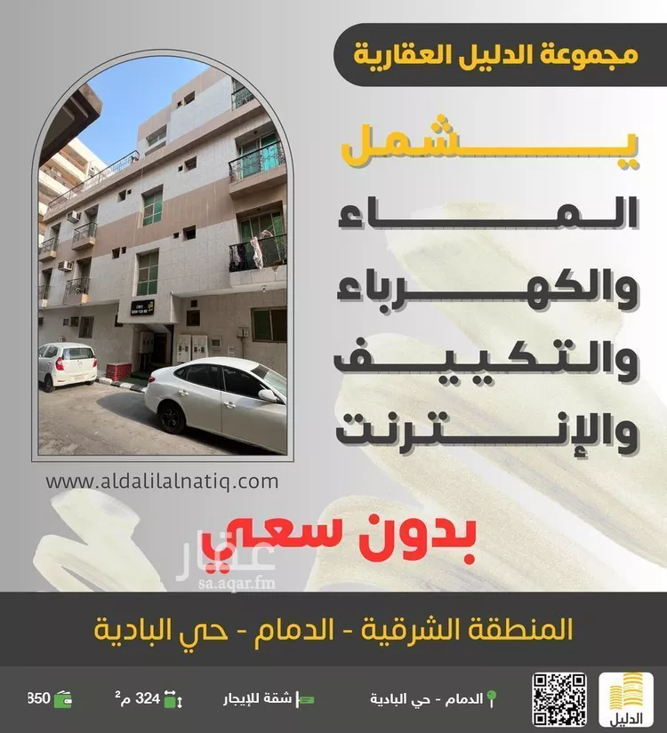 شقة للإيجار في حي البادية, مدينة الدمام, المنطقة الشرقية