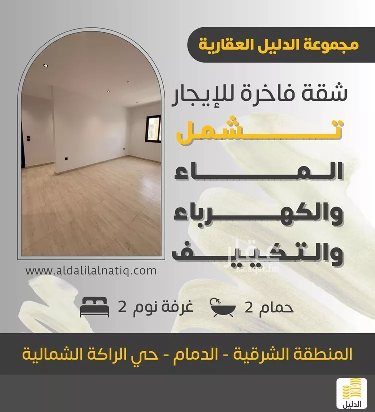 شقة للإيجار في شارع المنذر بن صخر, حي الراكة الشمالية, مدينة الدمام, المنطقة الشرقية