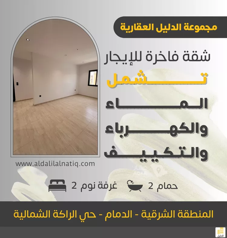 Apartment for Rent in Al Khobar Sports City