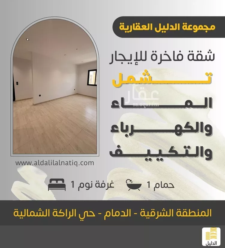 شقة للإيجار في حي الراكة الشمالية, مدينة الدمام, المنطقة الشرقية