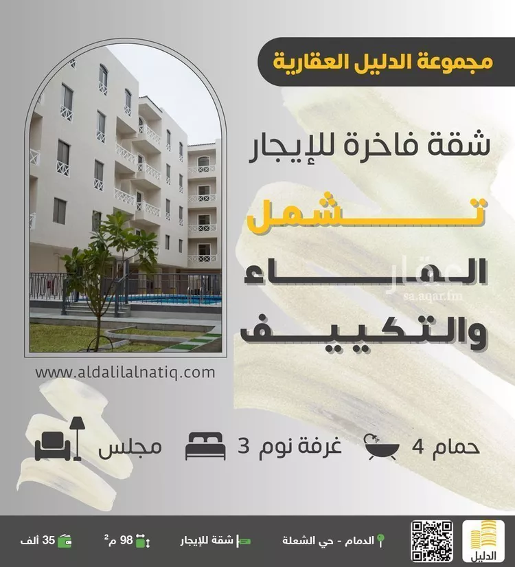 شقة للإيجار في شارع 11ا, حي الشعلة, مدينة الدمام, المنطقة الشرقية