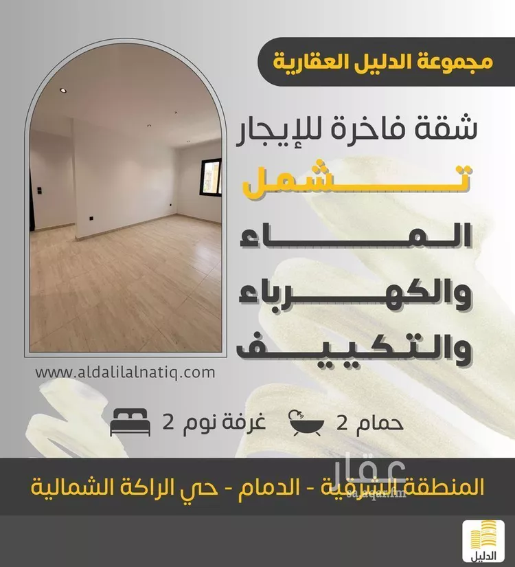 شقة للإيجار في شارع المنذر بن صخر, حي الراكة الشمالية, مدينة الدمام, المنطقة الشرقية