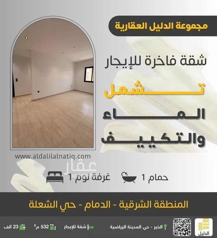 شقة للإيجار في حي الراكة الشمالية, مدينة الدمام, المنطقة الشرقية