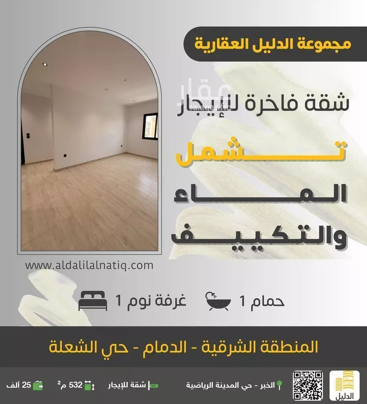 شقة للإيجار في حي الراكة الشمالية, مدينة الدمام, المنطقة الشرقية