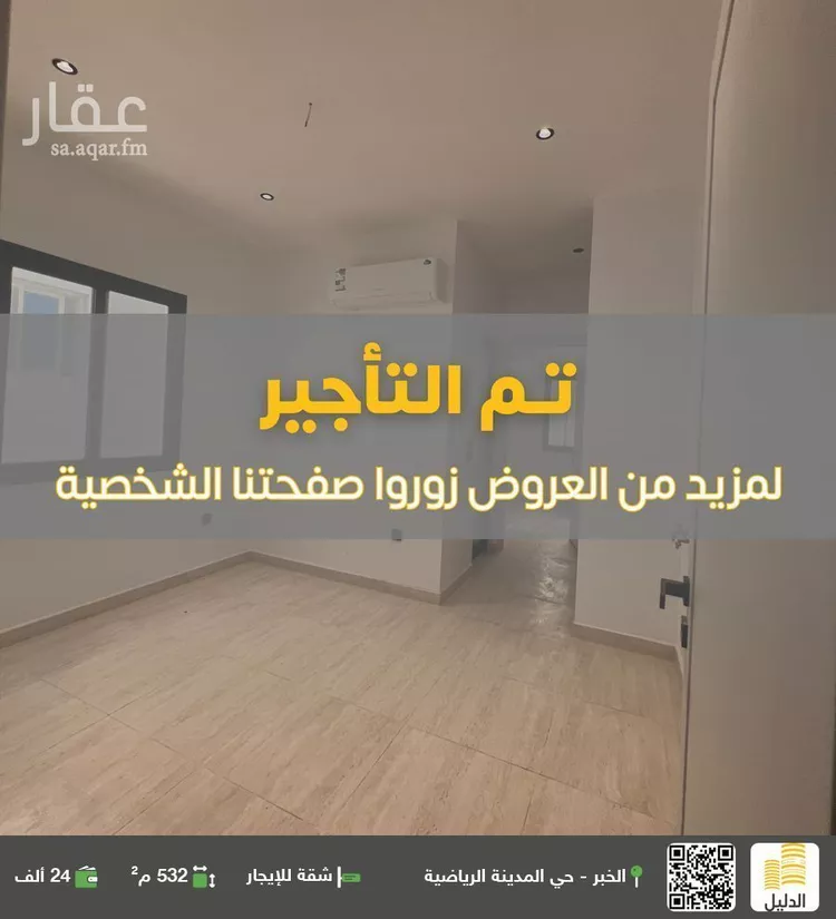 شقة للإيجار في حي الراكة الشمالية, مدينة الدمام, المنطقة الشرقية