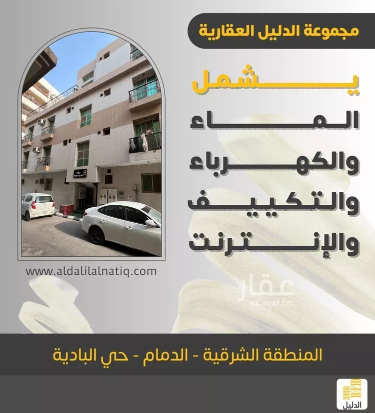 شقة للإيجار في حي البادية, مدينة الدمام, المنطقة الشرقية