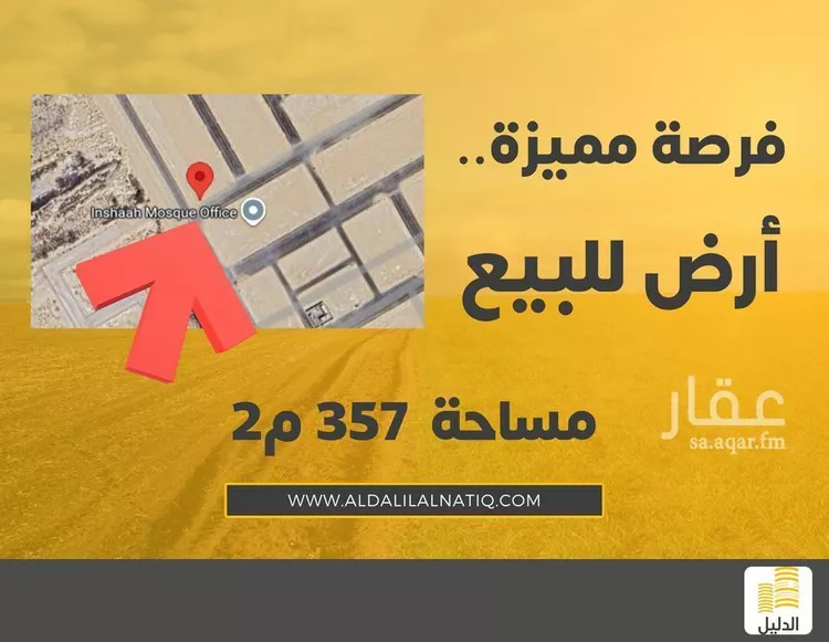 أرض للبيع في حي الحزم, مدينة الدمام, المنطقة الشرقية