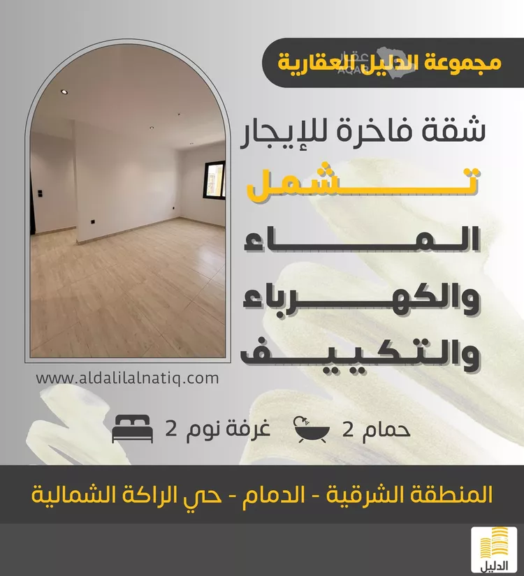 Apartment for Rent in Al Khobar Sports City 2