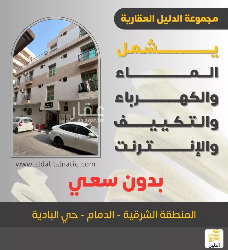 شقة للإيجار في حي البادية, مدينة الدمام, المنطقة الشرقية صورة 2