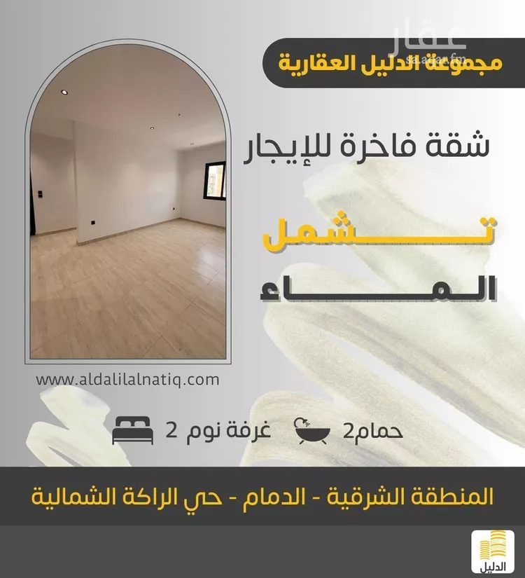 شقة للإيجار في شارع الكاتب, حي الراكة الشمالية, مدينة الدمام, المنطقة الشرقية