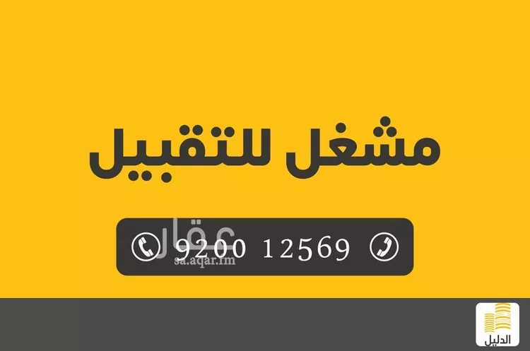 مكتب تجاري للإيجار في شارع ابو هريرة, حي الحمراء, مدينة الدمام, المنطقة الشرقية