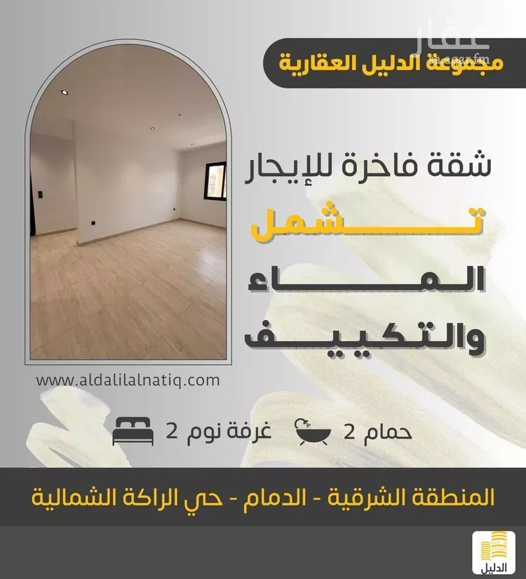 شقة للإيجار في حي الراكة الشمالية, مدينة الدمام, المنطقة الشرقية