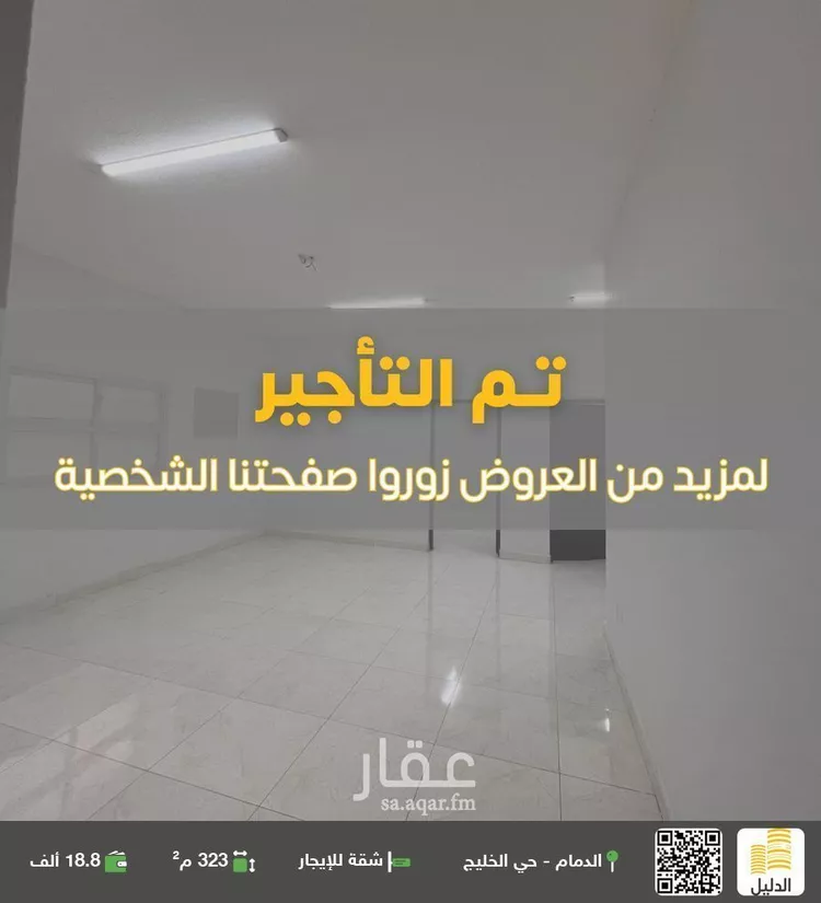 شقة للإيجار في حي الخليج, مدينة الدمام, المنطقة الشرقية
