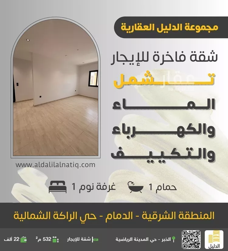 شقة للإيجار في حي الراكة الشمالية, مدينة الدمام, المنطقة الشرقية